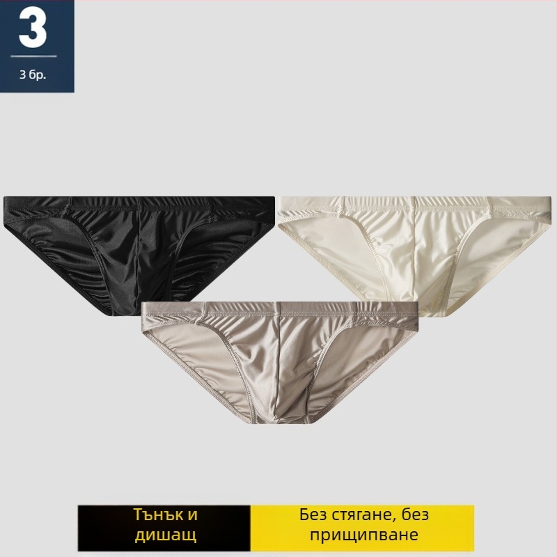 Нови сатенени мъжки бельо за момчета, ледено копринени U-изпъкнали ултратънки секси слипове за млади мъже