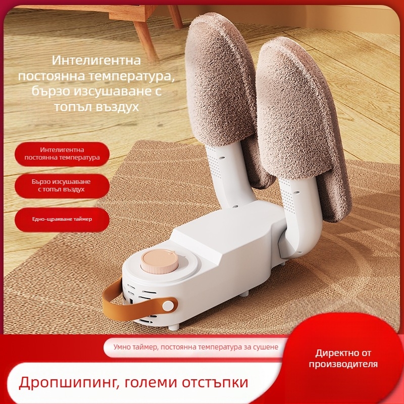 Нова сушилня за обувки, сгъваема сушилня за обувки, прибираща се интелигентна UV стерилизация, дезодорант за печене на артефакт за обувки