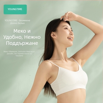 Сутиен за еднократна употреба Time, чист памук, удобен, без пране, отделна опаковка, ежедневен потник, без следи