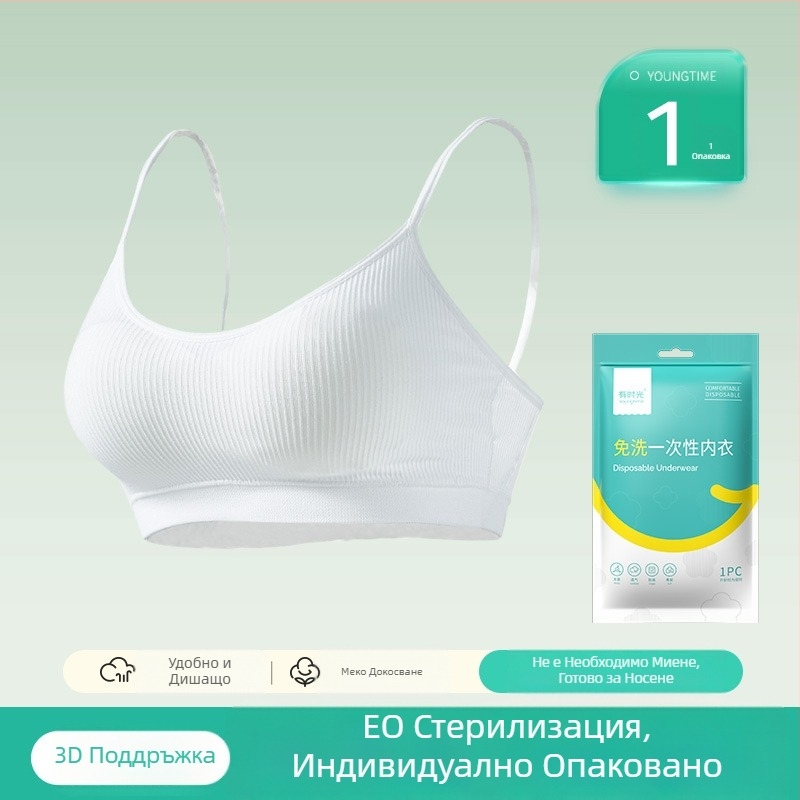 Сутиен за еднократна употреба Time, чист памук, удобен, без пране, отделна опаковка, ежедневен потник, без следи