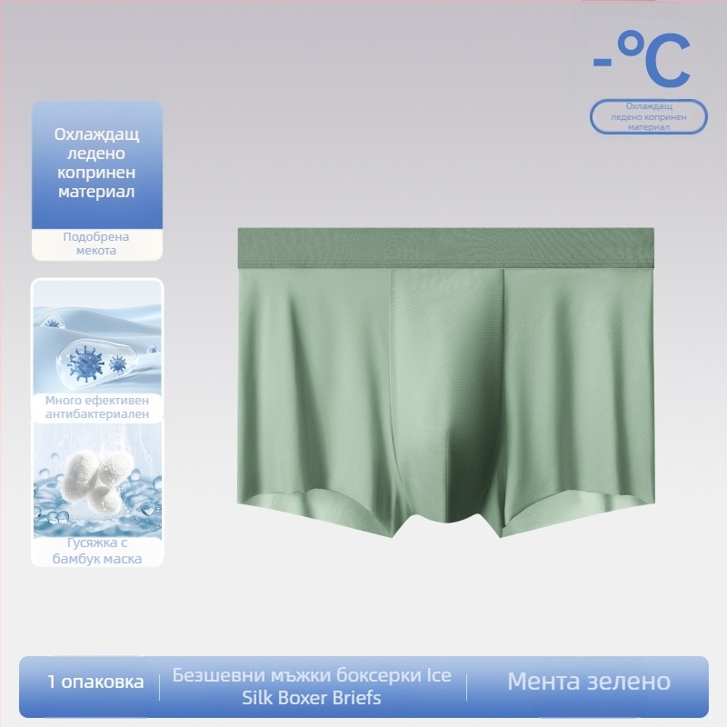 Мъжко бельо Ice Silk Shorts Traceless Transparent Thin Shorts Мъжко бельо Cool Sense 7A Антибактериални дишащи боксерки