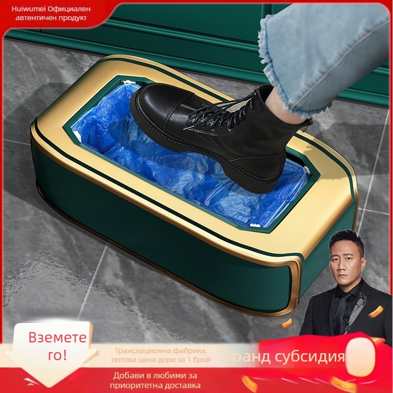 Защитно фолио за вътре в офиса, машина за покривала за обувки с голям размер за стъпване на краката, напълно автоматичен нов висококачествен артефакт за смяна на обувки за еднократна употреба