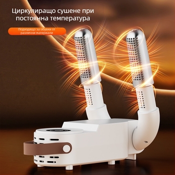 Трансгранична сушилня за обувки, сушилня за обувки, обезвлажнител, домакинска сушилня, сушилня за обувки, нагревател за обувки, дропшипинг на еднокомпонентни изделия
