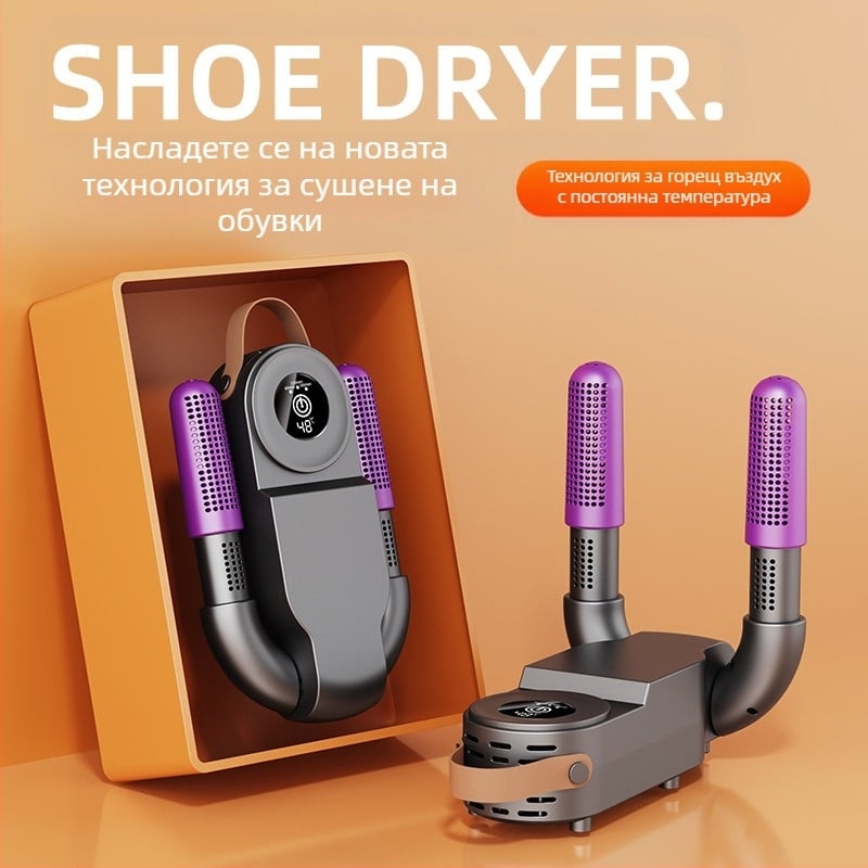 Трансгранична сушилня за обувки, сушилня за обувки, обезвлажнител, домакинска сушилня, сушилня за обувки, нагревател за обувки, дропшипинг на еднокомпонентни изделия