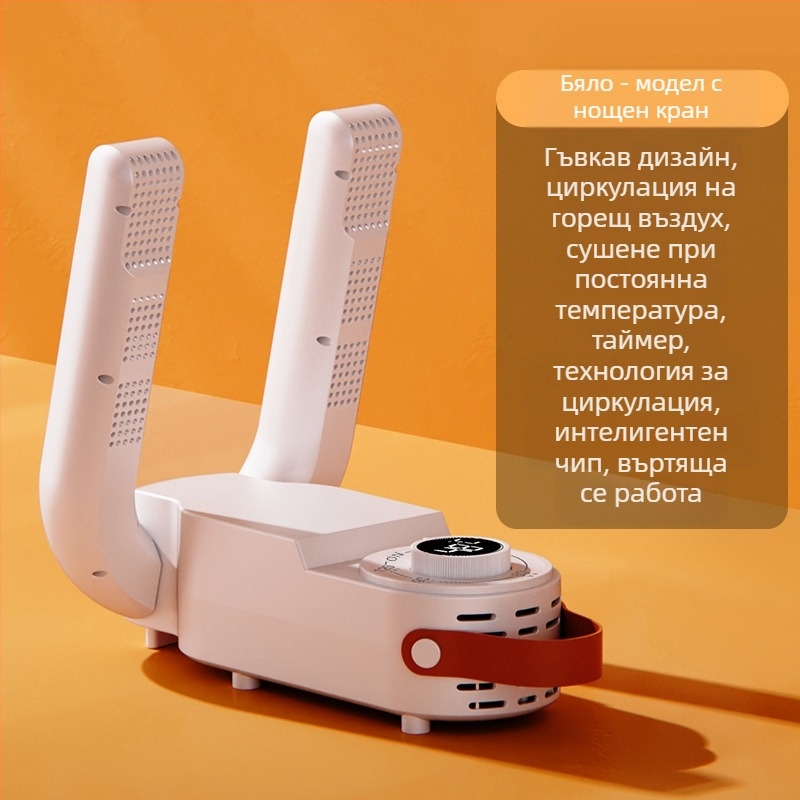 Трансгранична сушилня за обувки, сушилня за обувки, обезвлажнител, домакинска сушилня, сушилня за обувки, нагревател за обувки, дропшипинг на еднокомпонентни изделия