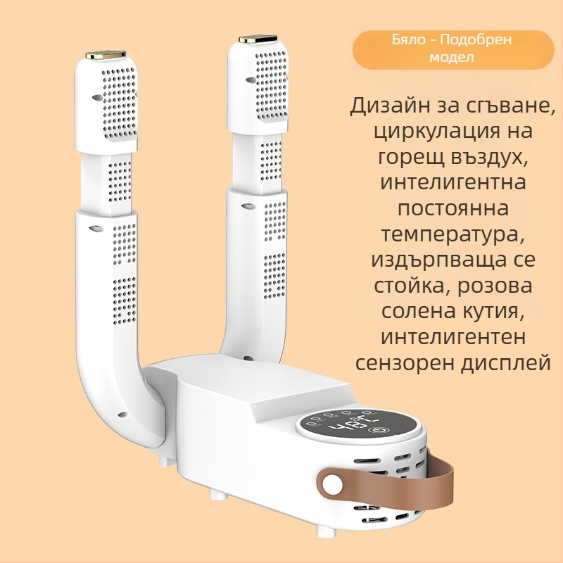 Трансгранична сушилня за обувки, сушилня за обувки, обезвлажнител, домакинска сушилня, сушилня за обувки, нагревател за обувки, дропшипинг на еднокомпонентни изделия