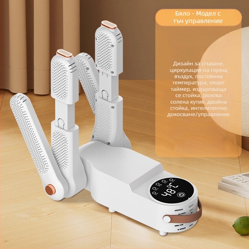 Трансгранична сушилня за обувки, сушилня за обувки, обезвлажнител, домакинска сушилня, сушилня за обувки, нагревател за обувки, дропшипинг на еднокомпонентни изделия