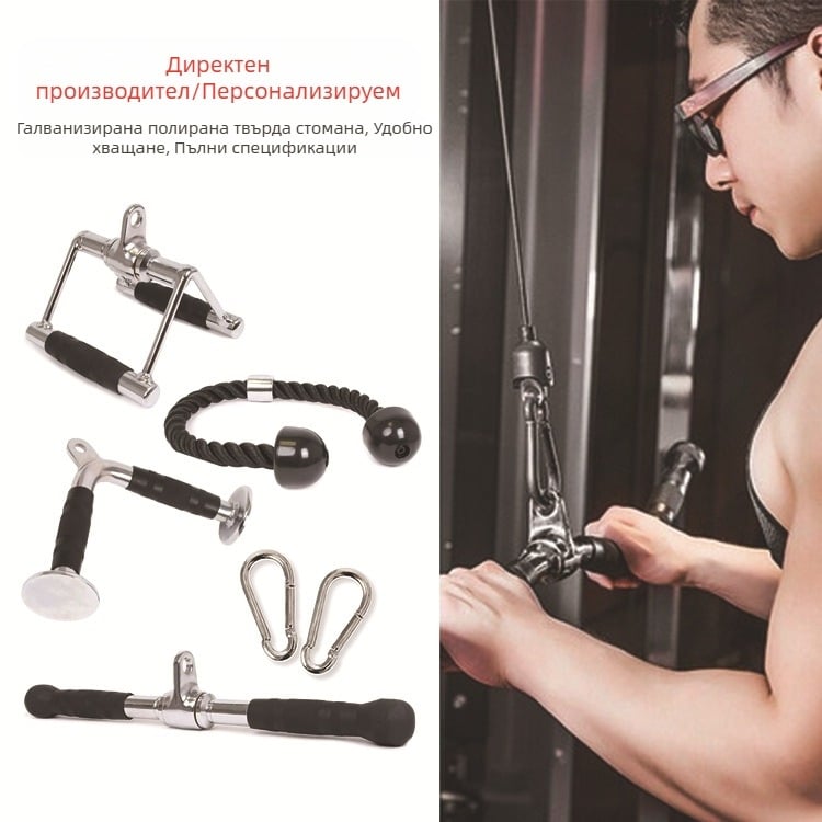 Търговия на едро с дръжка за гребане с висока щанга за фитнес, дърпане назад, бицепс, дърпане на въже, аксесоари за високо дърпане надолу