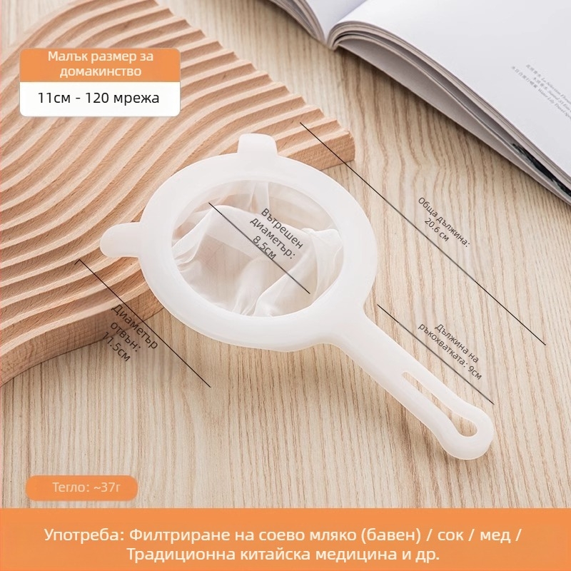 Филтър за соево мляко, ултрафин, бебешки, чупещ стени, сокоизстисквачка, филтър за сок, цедка за течове, кухненска цедка