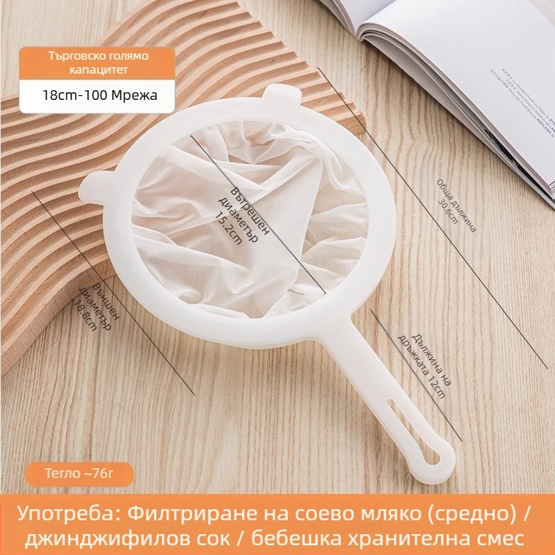 Филтър за соево мляко, ултрафин, бебешки, чупещ стени, сокоизстисквачка, филтър за сок, цедка за течове, кухненска цедка