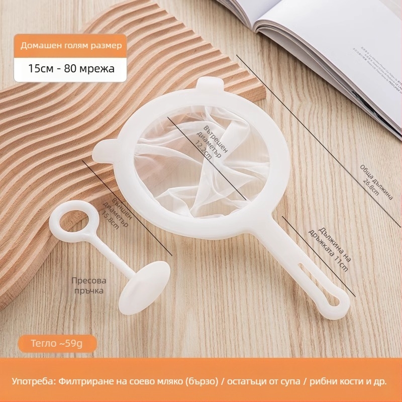 Филтър за соево мляко, ултрафин, бебешки, чупещ стени, сокоизстисквачка, филтър за сок, цедка за течове, кухненска цедка