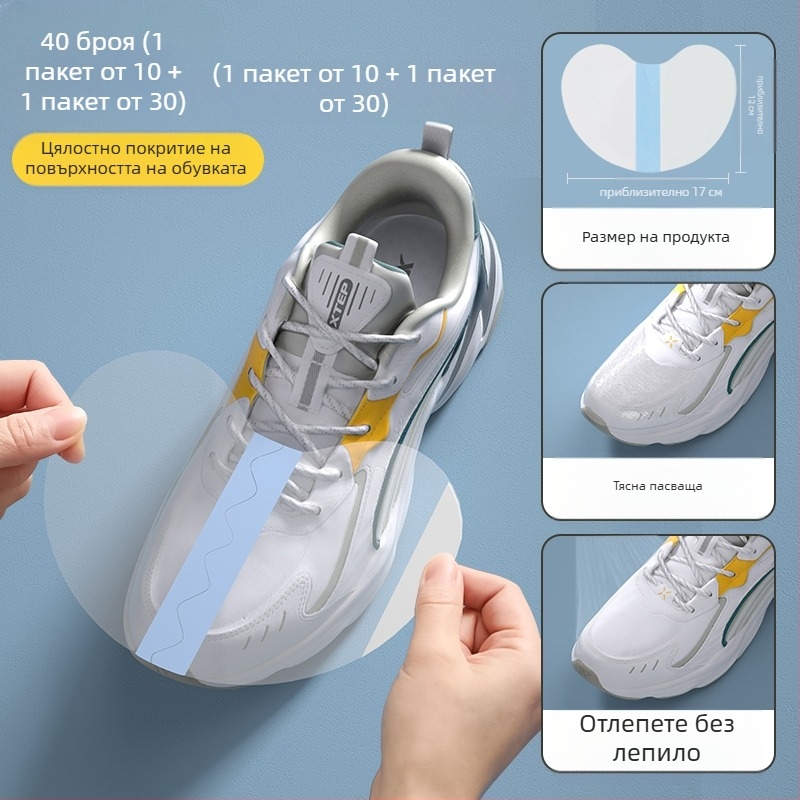 Горен водоустойчив стикер, фолио против влага и замърсяване за пръстите, защитно покритие за обувки, което не мокри, за дъждовни дни, устойчиво на дъжд, влагоустойчиво и износоустойчиво