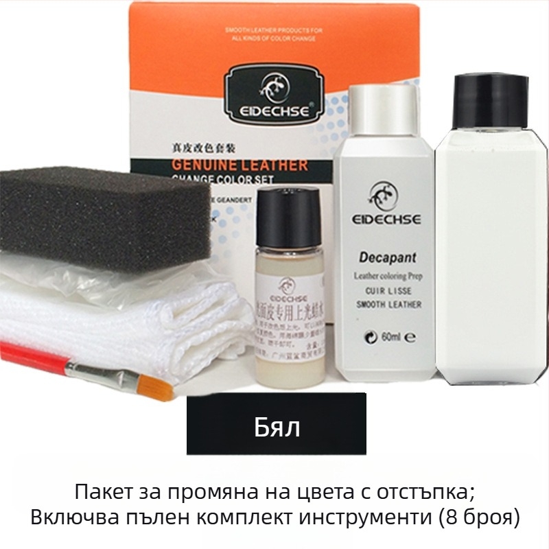 EIDECHSE Комплект за смяна на цвят, кожена чанта за диван, дрехи, яке и обувки, допълнение за смяна на цвят, реновирана цветна боя
