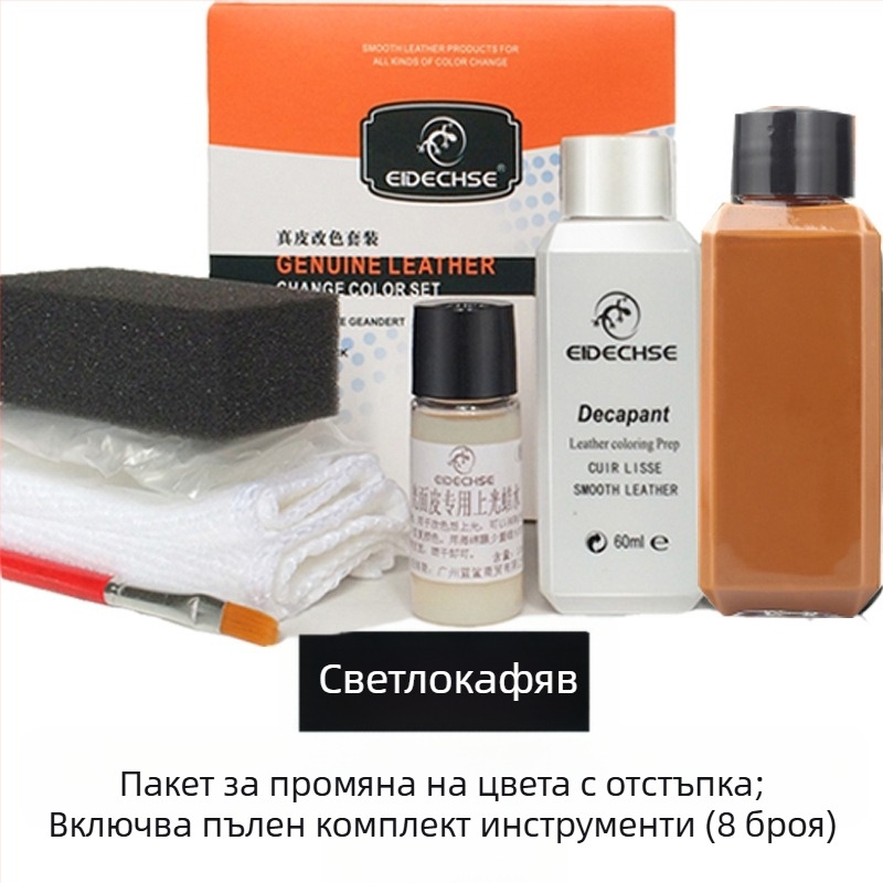 EIDECHSE Комплект за смяна на цвят, кожена чанта за диван, дрехи, яке и обувки, допълнение за смяна на цвят, реновирана цветна боя