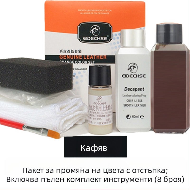 EIDECHSE Комплект за смяна на цвят, кожена чанта за диван, дрехи, яке и обувки, допълнение за смяна на цвят, реновирана цветна боя