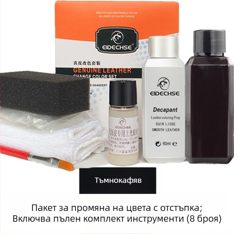 EIDECHSE Комплект за смяна на цвят, кожена чанта за диван, дрехи, яке и обувки, допълнение за смяна на цвят, реновирана цветна боя