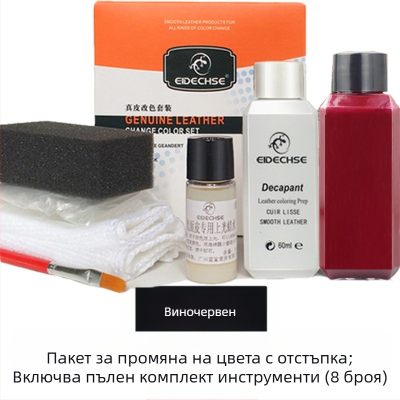 EIDECHSE Комплект за смяна на цвят, кожена чанта за диван, дрехи, яке и обувки, допълнение за смяна на цвят, реновирана цветна боя