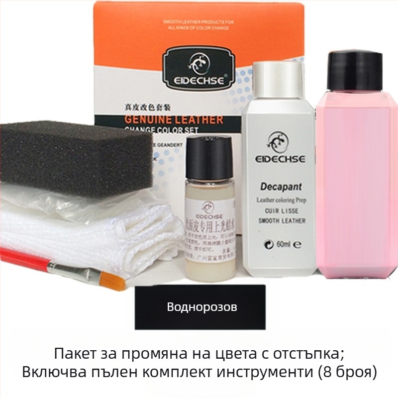 EIDECHSE Комплект за смяна на цвят, кожена чанта за диван, дрехи, яке и обувки, допълнение за смяна на цвят, реновирана цветна боя