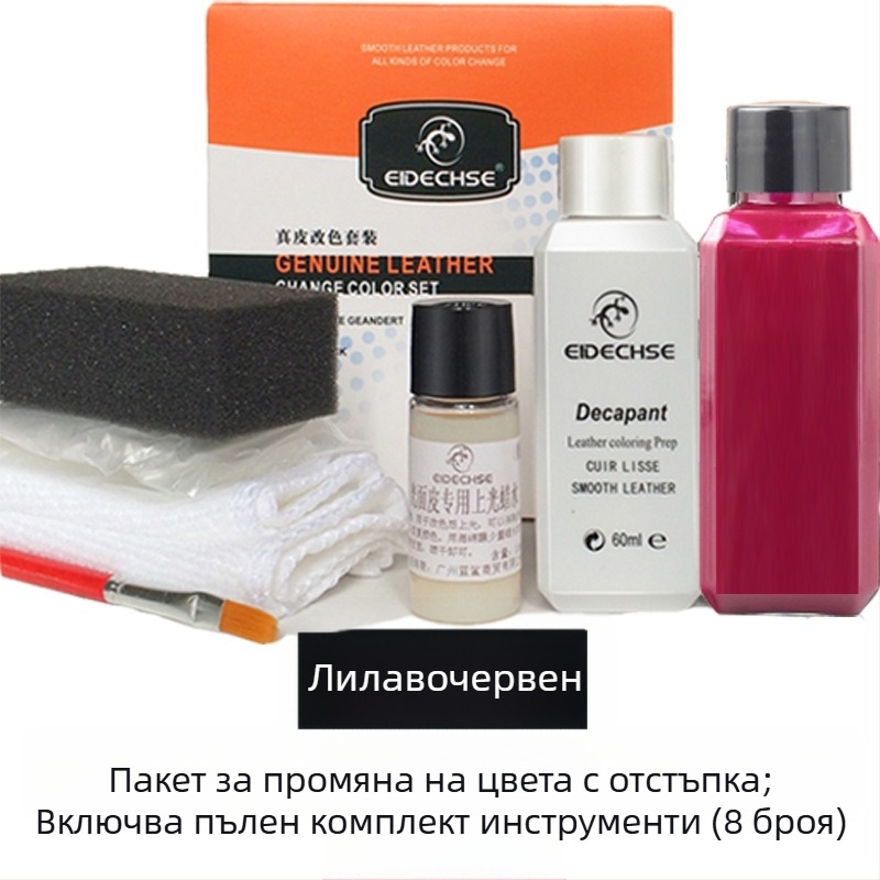 EIDECHSE Комплект за смяна на цвят, кожена чанта за диван, дрехи, яке и обувки, допълнение за смяна на цвят, реновирана цветна боя
