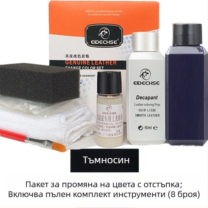 EIDECHSE Комплект за смяна на цвят, кожена чанта за диван, дрехи, яке и обувки, допълнение за смяна на цвят, реновирана цветна боя
