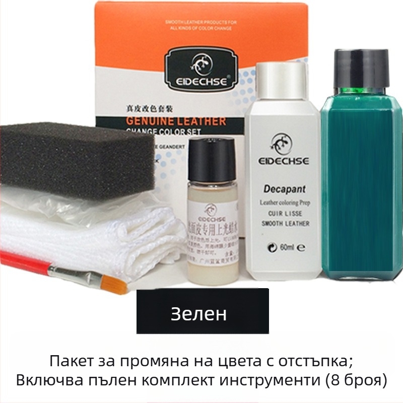 EIDECHSE Комплект за смяна на цвят, кожена чанта за диван, дрехи, яке и обувки, допълнение за смяна на цвят, реновирана цветна боя