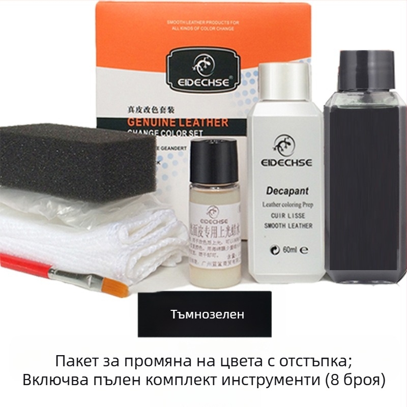 EIDECHSE Комплект за смяна на цвят, кожена чанта за диван, дрехи, яке и обувки, допълнение за смяна на цвят, реновирана цветна боя