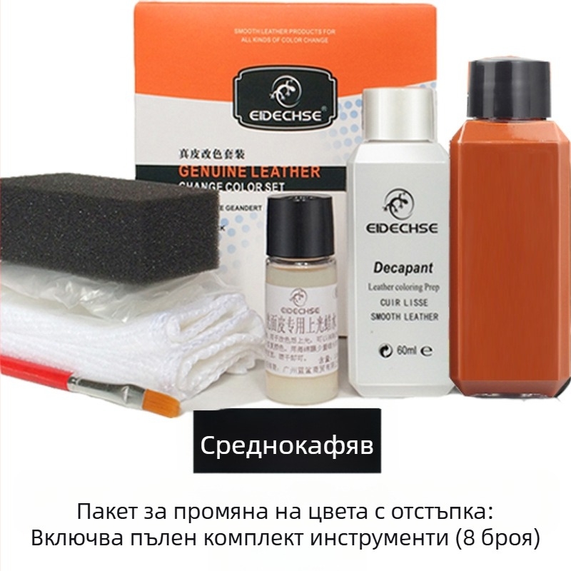 EIDECHSE Комплект за смяна на цвят, кожена чанта за диван, дрехи, яке и обувки, допълнение за смяна на цвят, реновирана цветна боя