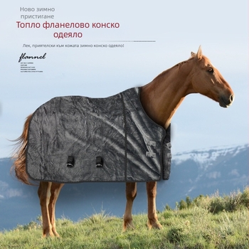 Шал за коне, топло наметало за коне, топло одеяло за коне, зимно ветроустойчиво замръзнало наметало за домашни любимци, халат за коне