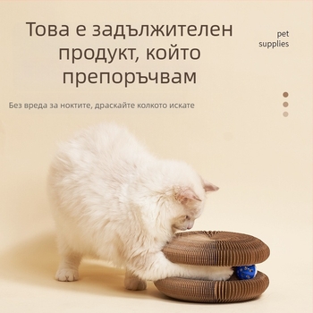 Сгъваема играчка за котки Magic Organ с камбанка, самооблекчаваща се, стържеща за котки ластици, гофрирана хартия, устойчива на надраскване, котешко гнездо