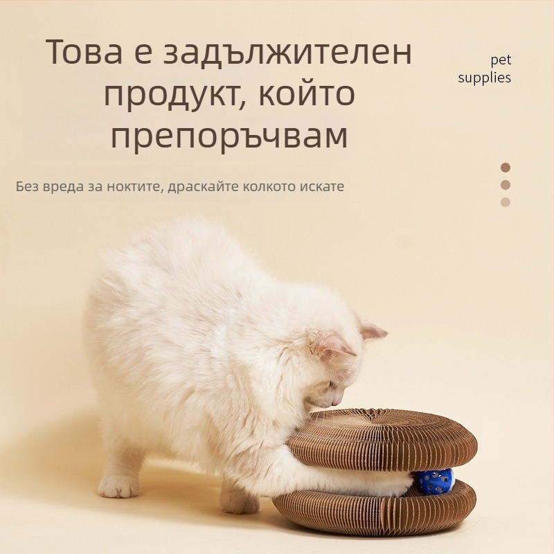 Сгъваема играчка за котки Magic Organ с камбанка, самооблекчаваща се, стържеща за котки ластици, гофрирана хартия, устойчива на надраскване, котешко гнездо