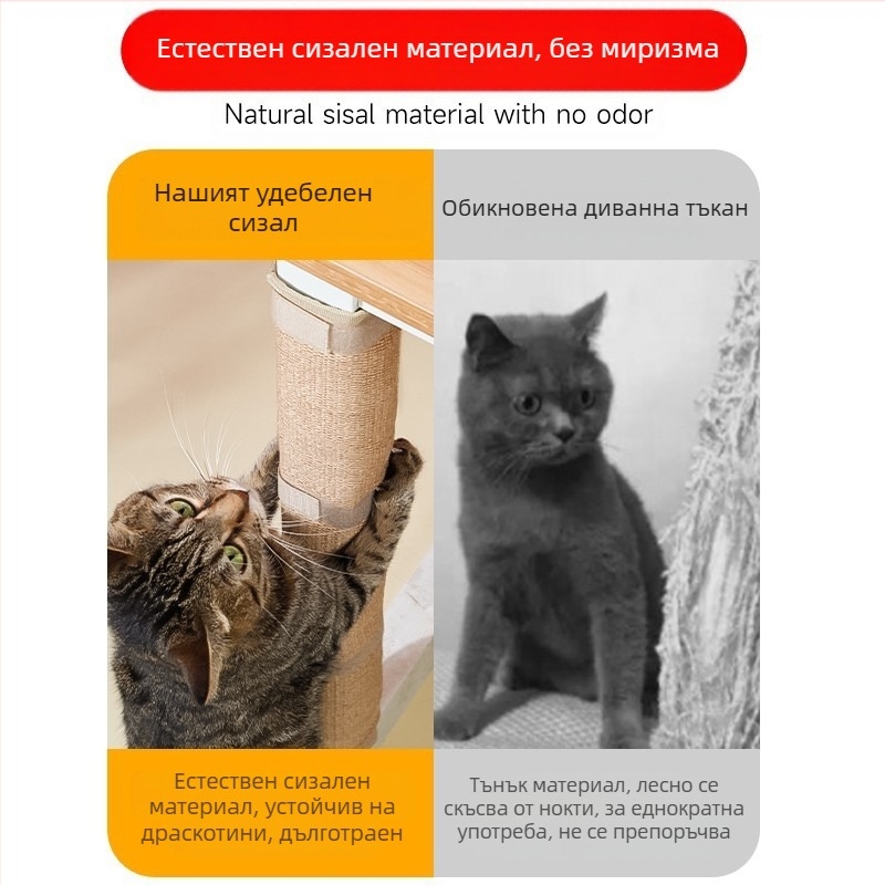 Крак за маса за играчки за котки, подложка за драскане от сизал, дъска за драскане от котки, устойчива на износване, защита от чипове, маса и стол, шлифоване на нокти, артефакти за котки