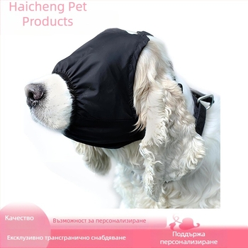 Маска за очи за кучета, Маска за очи за грижа за кучета, Маска за очи против морска болест за кучета, Защитна маска за очи за почистване и груминг на кучета