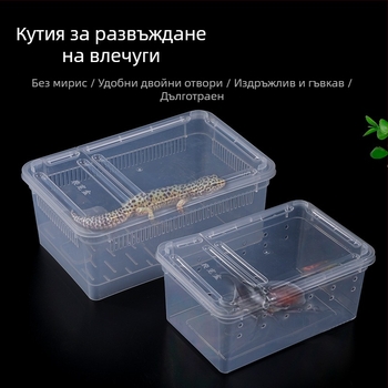 Фабрика на едро кутия за хранене на влечуги, домашни любимци, охлюви, пълзящи кутии за домашни любимци, рак-отшелник, рогата жаба, гущер, кутия за насекоми, пълзящи кутии за домашни любимци