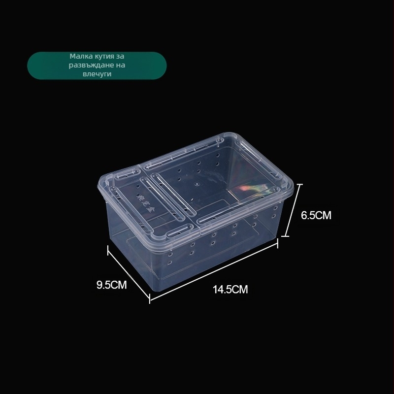 Фабрика на едро кутия за хранене на влечуги, домашни любимци, охлюви, пълзящи кутии за домашни любимци, рак-отшелник, рогата жаба, гущер, кутия за насекоми, пълзящи кутии за домашни любимци