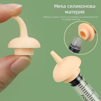 Шише за хранене с лекарства за домашни любимци, шише за котенца и кученца, универсално шише за хранене с лекарства, капкомер, биберон, консумативи за хранене на новородени котенца