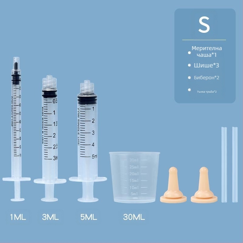 Шише за хранене с лекарства за домашни любимци, шише за котенца и кученца, универсално шише за хранене с лекарства, капкомер, биберон, консумативи за хранене на новородени котенца