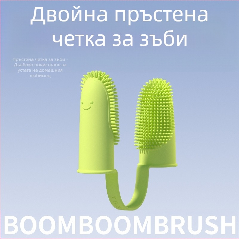 Четка за зъби за домашни любимци с двоен пръст за кучета и котки, комплект за почистване на зъби, инструмент за почистване на устната кухина