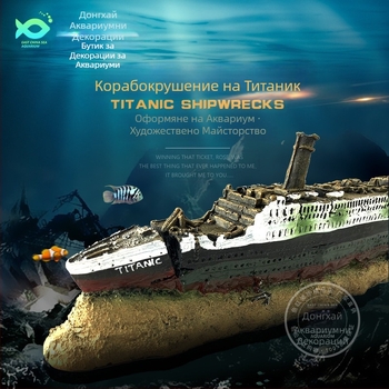 Орнаменти за пейзаж на аквариум, декорация с корабокрушение, комплект за аквариум с останки от Титаник, симулация на корабокрушение от Iron Donic