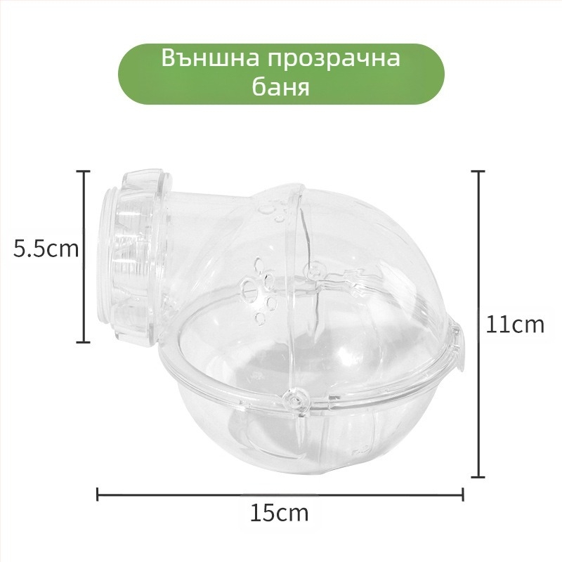 Вана за баня с хамстер, пясък за вана, тоалетна с двойна употреба, пясък за вана с урина, пясък против пръски, външни консумативи