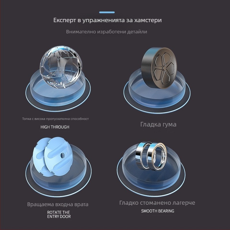 Спортна кола за хамстери Играчка Златна мечка Бягаща топка Екстра голяма ролка за хамстери Малко бягащо колело за домашни любимци Бягаща кола за хамстери