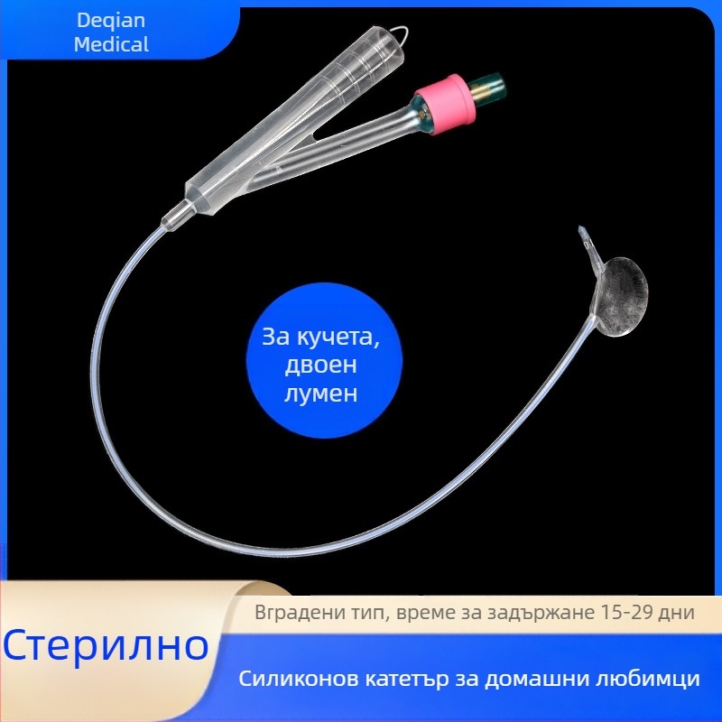 Силиконов катетър за еднократна употреба за домашни любимци с двоен лумен за кучета с торбичка тип „сянка“ и торбичка за уриниране за кучета, дренажна торбичка