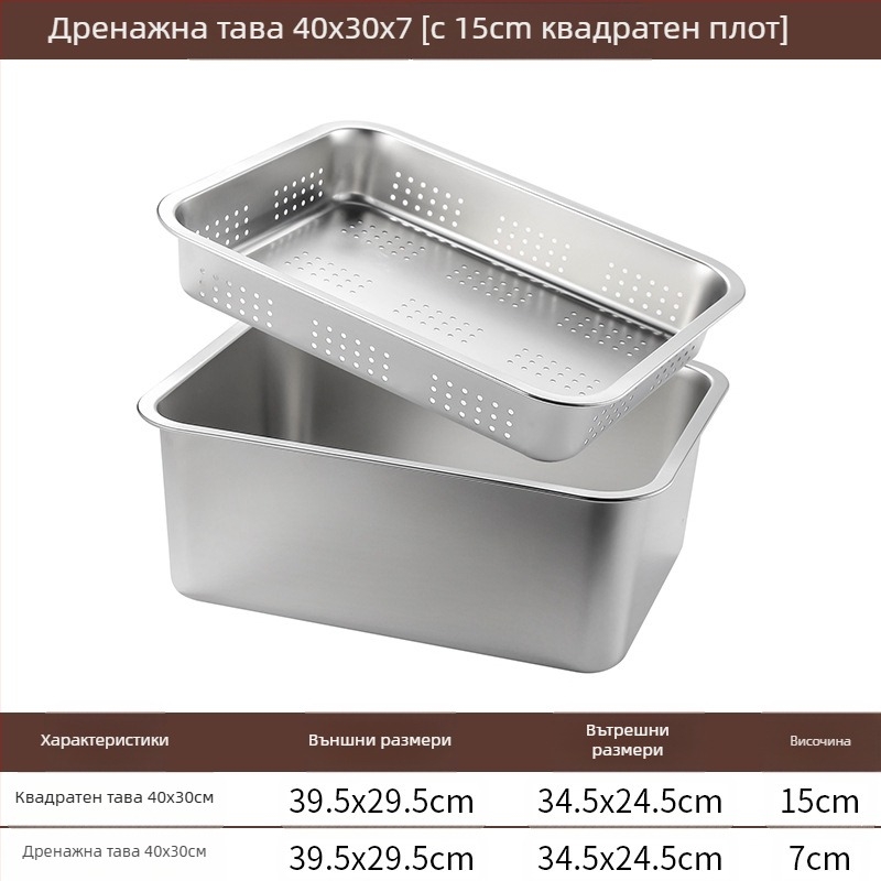 Неръждаема стомана с плоско дъно, квадратна тава, търговска правоъгълна тава, задълбочаваща се, пробиваща, квадратна мивка, басейн за оттичане, подходящ за басейн за пържени зеленчуци