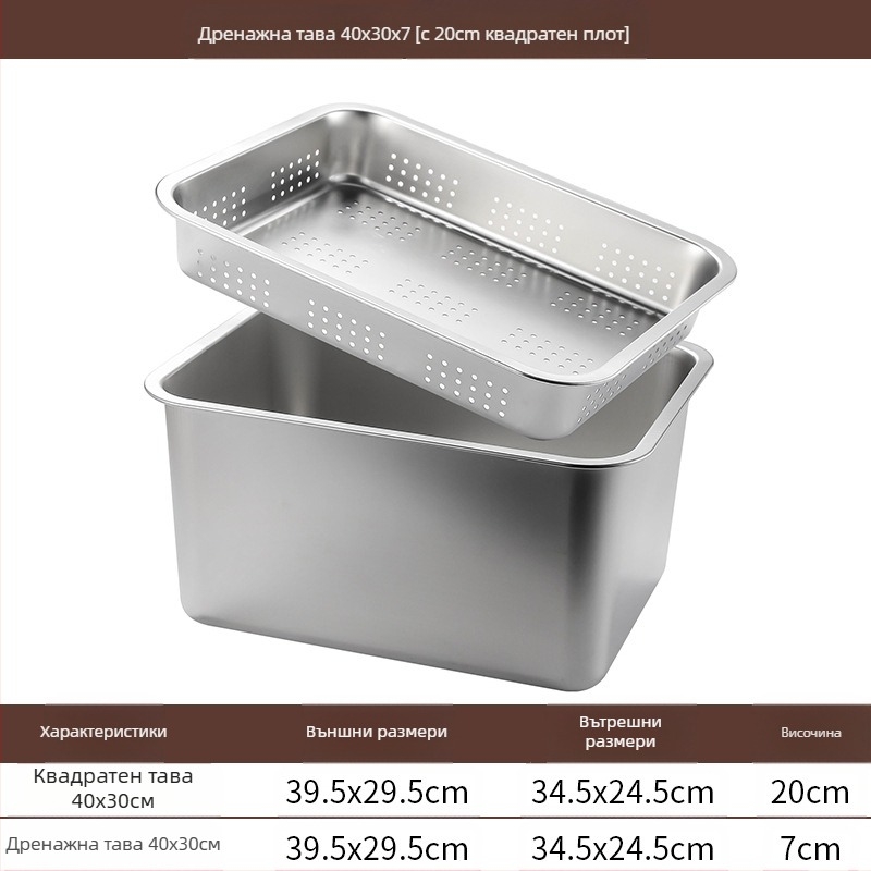 Неръждаема стомана с плоско дъно, квадратна тава, търговска правоъгълна тава, задълбочаваща се, пробиваща, квадратна мивка, басейн за оттичане, подходящ за басейн за пържени зеленчуци