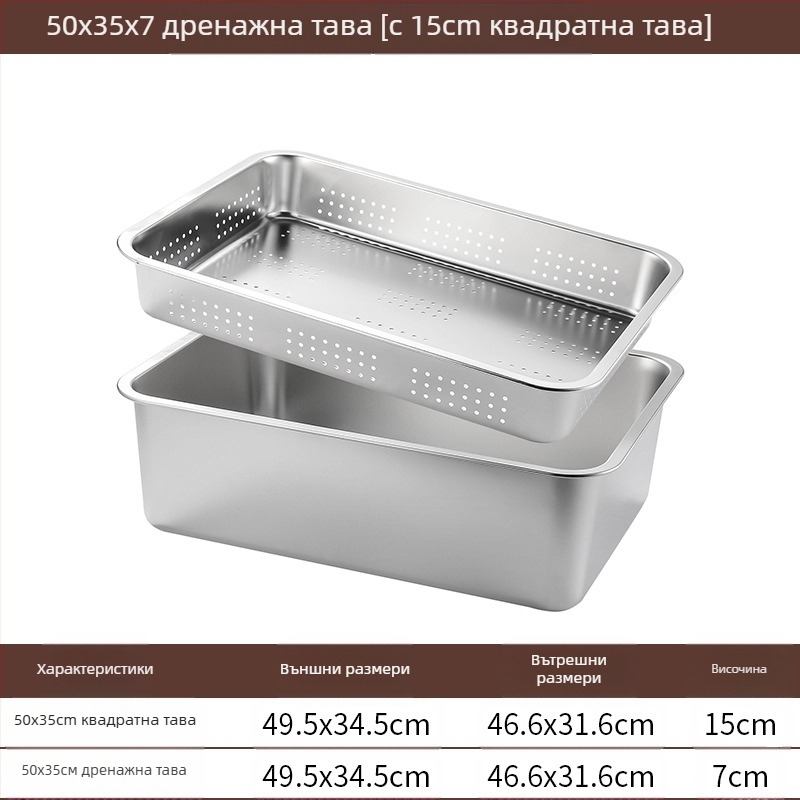 Неръждаема стомана с плоско дъно, квадратна тава, търговска правоъгълна тава, задълбочаваща се, пробиваща, квадратна мивка, басейн за оттичане, подходящ за басейн за пържени зеленчуци