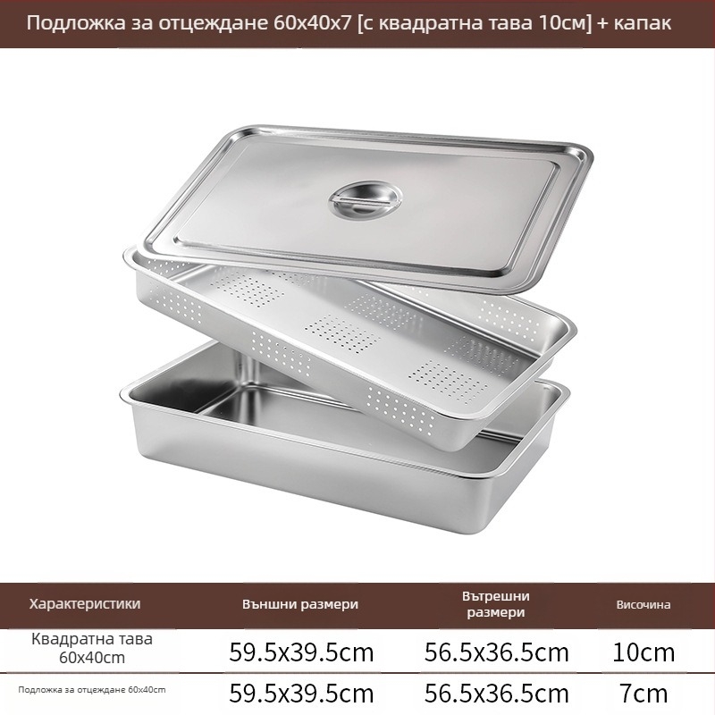 Неръждаема стомана с плоско дъно, квадратна тава, търговска правоъгълна тава, задълбочаваща се, пробиваща, квадратна мивка, басейн за оттичане, подходящ за басейн за пържени зеленчуци