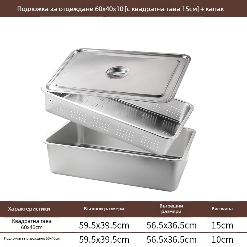 Неръждаема стомана с плоско дъно, квадратна тава, търговска правоъгълна тава, задълбочаваща се, пробиваща, квадратна мивка, басейн за оттичане, подходящ за басейн за пържени зеленчуци