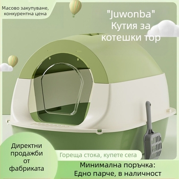 Напълно затворена кутия за котешка тоалетна с номер, предотвратяване на миризма, с тоалетна клетка за котешки екскременти, котешки консумативи по подразбиране