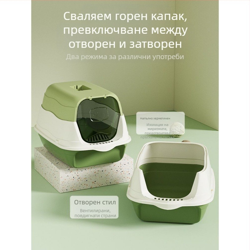 Напълно затворена кутия за котешка тоалетна с номер, предотвратяване на миризма, с тоалетна клетка за котешки екскременти, котешки консумативи по подразбиране