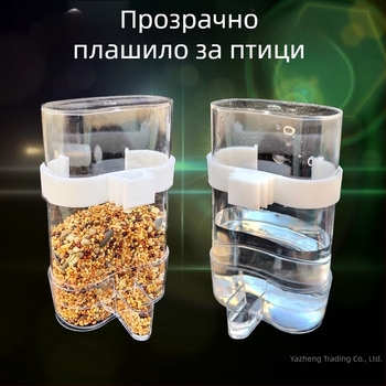 Мина Мина, папагал от тигрова кожа, птица с автоматичен дозатор за вода, хранилка за птици, хранилка за птици, гълъби, принадлежности за птици, прозрачна