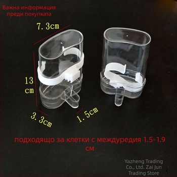 Мина Мина, папагал от тигрова кожа, птица с автоматичен дозатор за вода, хранилка за птици, хранилка за птици, гълъби, принадлежности за птици, прозрачна